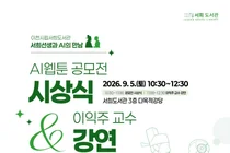 이천시, 역사학자 이익주 교수 초청 강연 연다. 20일부터 선착순 접수