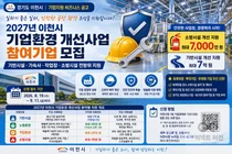 이천시, '리튬 화재' 예방에 팔 걷었다… 소방·인프라 최대 7억 지원