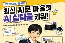 교육부, 취약계층 고교생 12만 명에 '유료 AI' 전면 지원… 20일부터 접수