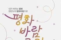 통일부, 굳게 닫혔던 '남북회담본부' 사상 첫 개방… 60명 한정 특별 체험