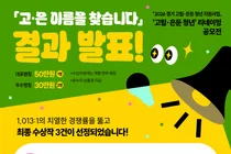 경기도미래세대재단, '은둔 청년' 꼬리표 뗀다… 3309건 중 '숨은빛' 낙점