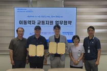 이천시지체장애인협회, 소망병원과 맞손… 장애인 '병원 이동' 장벽 낮춘다