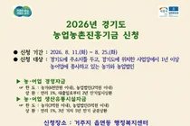 이천시, 연 1% 초저금리 농업 융자 접수… 최대 5억 지원