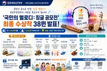 문체부, 정부 홍보할 새 멜로디 뽑았다… 대상작에 '국민이 주인인 나라'