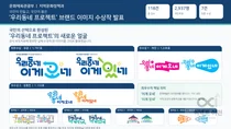 문체부 '우리동네 프로젝트' 새 얼굴 확정… 2,937명이 선택한 작품은