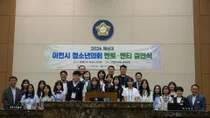 이천시 청소년의원 14명, 지역 정책 직접 짰다. 시의원과 멘토링 성료