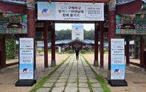 '2026 경기도자비엔날레', 입장권 36% 확 낮췄다… 선착순 400장 증정까지