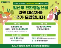 경기도, 임산부 7500명에 24만원 지원… 26일부터 추가 접수