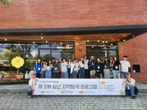 이천청년연합봉사단, 숨은 명소 5곳 발굴했다… '제5회 지역탐색' 성료