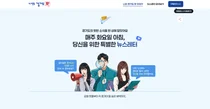 경기도, 뉴스레터 '나의 경기도 핫' 전용 홈피 열었다… 구독자 30명에 상품권