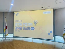 경기도, 북부권 주민자치 워크숍 성료… 10개 시군 100여 명 '열띤 논의'