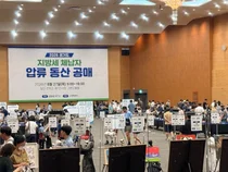 경기도, 체납자 압류품 공매로 7.8억 징수… '위블로' 1875만원 최고가