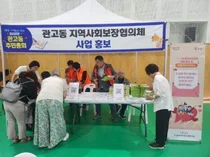 이천 관고동, 주민 250명 앞 복지 사각지대 발굴 호소. 