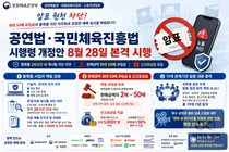 문체부, 암표 수익 최대 50배 환수한다… 신고 포상금 '5000만원'