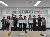 이천시, 어르신 '약물 오남용' 촘촘히 막는다… 3개 기관 업무협약 체결