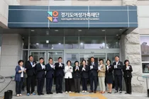 경기도여성가족재단, 이천 신청사 시대 개막… 8번째 공공기관 이전 완료
