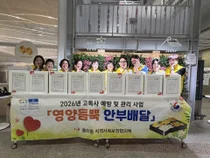 44명 뭉친 증포동나누미봉사단, 폭염 뚫고 반찬 배달. 시장 부인도 동참