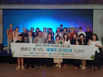이천 마장면, '영화·음식 인문학' 호응. 9·10월도 이어간다