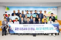 이천시, 민선 9기 첫 주민 대화 율면. 성수석 시장 현장 즉답