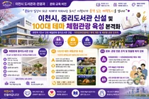 이천시, 신도시에 1만㎡ '중리도서관' 짓는다… 100대 체험관광 본격화