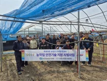 이천시, 폭염 뚫고 농작업 안전 챙긴다. 포도연구회 17명 대상 4회 밀착 지원