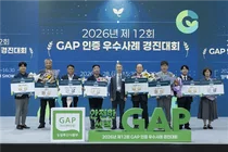 농관원, 'GAP 우수사례' 8팀 시상… 매출 올린 고령 딸기조합 대상