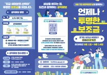 경기도, 어린이집 보조금 부정수급 정조준… 원장 비리 제보해 1,300만원 받기도