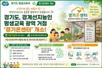 경기도, '경계선지능인' 자립 전폭 지원 나섰다… 1일 전담 광역센터 개소
