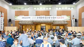 경기도 무형유산 거북놀이보존회, 이천시 어르신 초청 경로잔치 성료