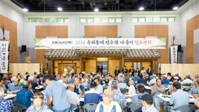 경기도 무형유산 거북놀이보존회, 이천시 어르신 초청 경로잔치 성료