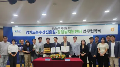 경기도농수산진흥원, 청년농업인 판로 확 뚫는다… 농협과 전폭 지원 맞손