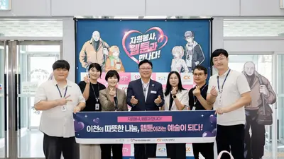 이천시 자원봉사, 웹툰으로 재탄생했다. 9일까지 시청서 특별 전시