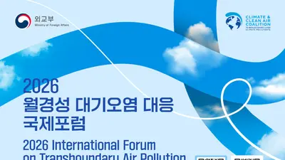SK하이닉스 등 50곳, 대기질 개선 나섰다… 제7회 '푸른 하늘의 날' 행사