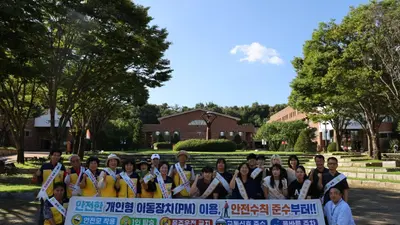 이천시, 대학가 킥보드 안전 팔 걷었다. 5대 필수 수칙 집중 홍보