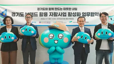 경기도 '봉공이', 굿즈 팔아 2억 6천만원 매출… 취약계층 일자리 늘린다
