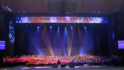 이천시, 시민 350명 무대 위 대합창. 양성평등 기념식 성료