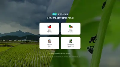 경기도, 농약 방제 효과 확 높인다… 맞춤형 '약제저항성 지도' 8일 공개