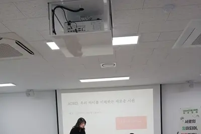 이천시 드림스타트, ADHD 아동 부모 자조모임 첫발… 양육자 7명 참석