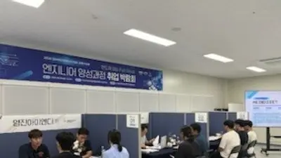 이천시 미래기술학교, 반도체 인재 취업길 열었다… 6개사 37명 채용 연계