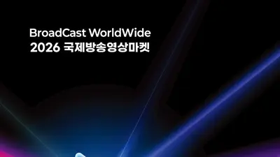 '2026 BCWW' 역대 최대 403개사 집결… 김남길·이병헌 감독 뜬다