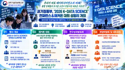 서울시립대 'Xdoctors', 설명형 의료 AI로 과기부 장관상… 56개팀 격돌