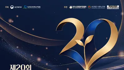 보건복지부, 20년 맞은 노인자원봉사 성과 조명… 유공자 23명 장관표창 수여