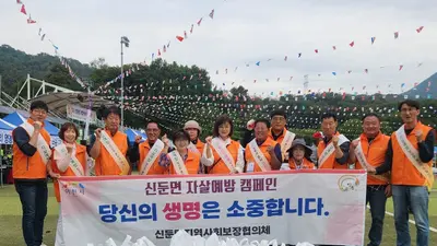 신둔면보장협의체, 위기가구 발굴 나섰다. '2026 신둔농협 체육대회' 연계