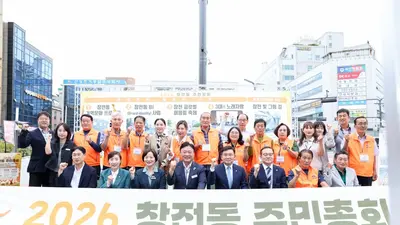 이천 창전동, 전 세대 뭉친 주민총회 성료. 2027년 5개 사업 확정