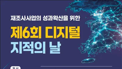 국토부, '종이 지적도' AI로 바꾼다… 민간 참여율 51%로 껑충