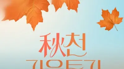 경기도주식회사, 현대홈쇼핑과 중소기업 판로 뚫는다… 최대 30% 할인