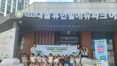 이천시자원봉사센터, 투명 페트병 모으기 팔 걷었다. 원아 50명 동참