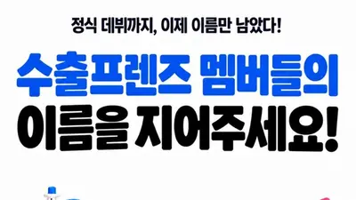 산업부, 대한민국 수출 이끌 '5대 캐릭터' 이름 찾는다… 20일 마감