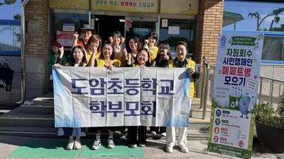 이천시자원봉사센터, 초등생 등굣길 페트병 수거 나섰다. 300명 동참