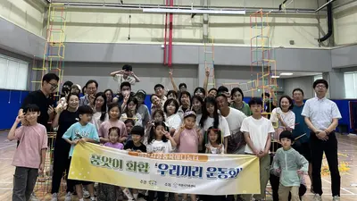 이천시가족센터, '우리끼리 운동회' 성료. 5개 품앗이 그룹 뭉쳤다